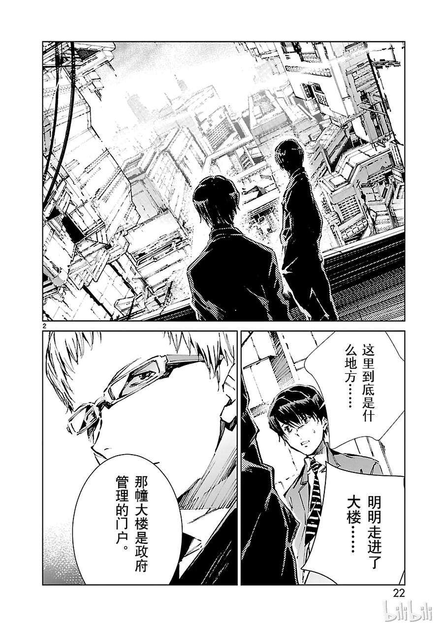 机动奥特曼16 奇人