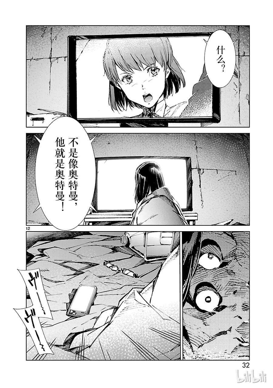 机动奥特曼16 奇人