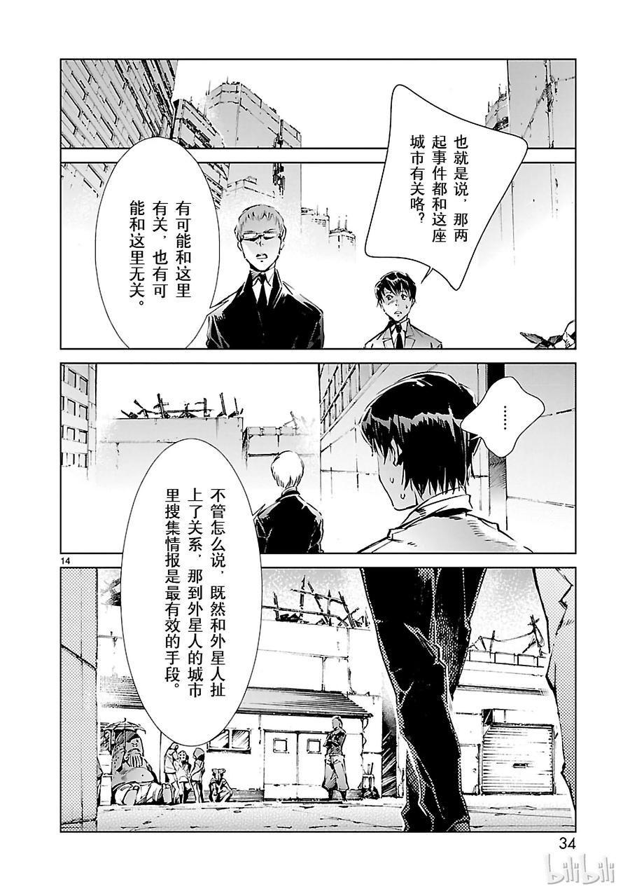 机动奥特曼16 奇人