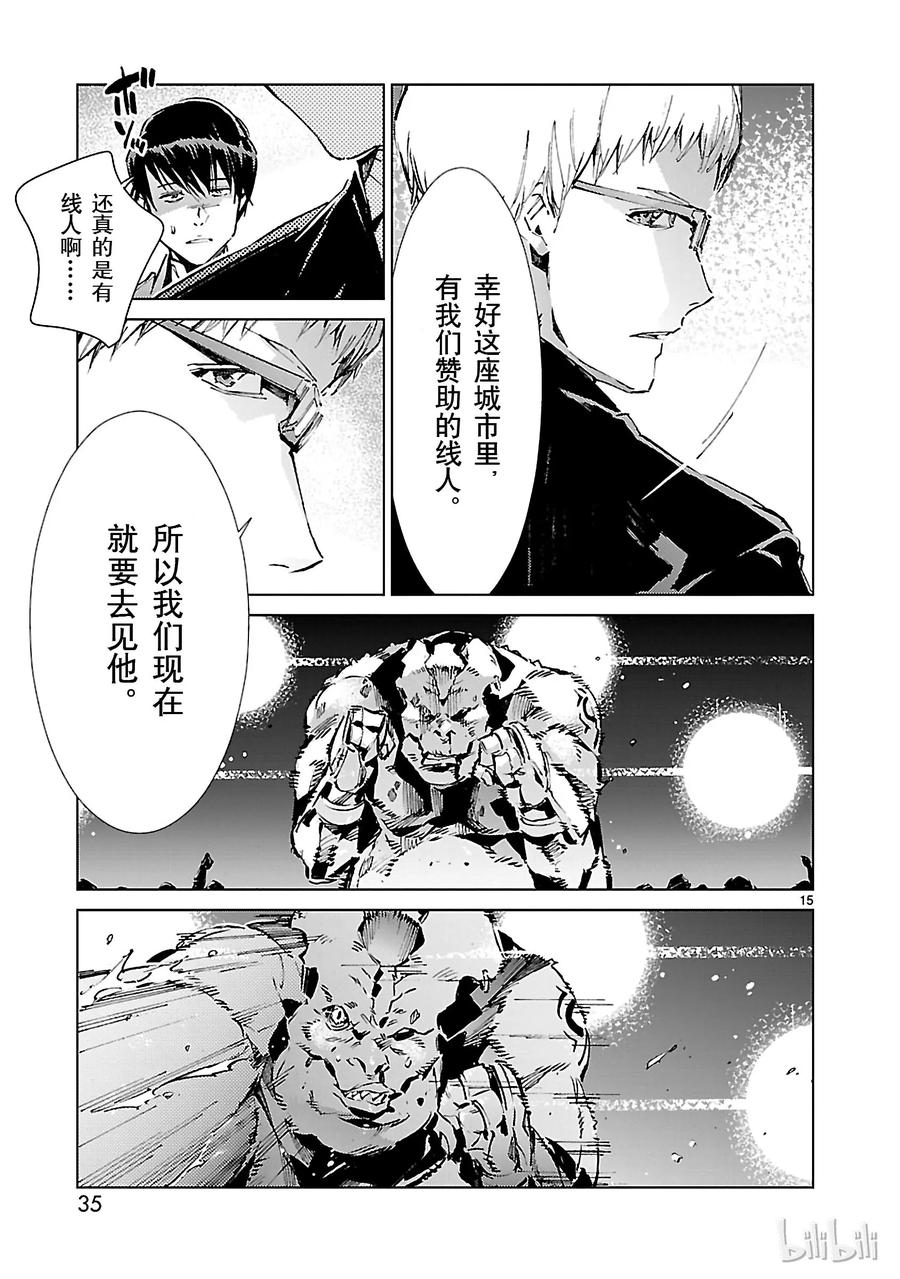 机动奥特曼16 奇人