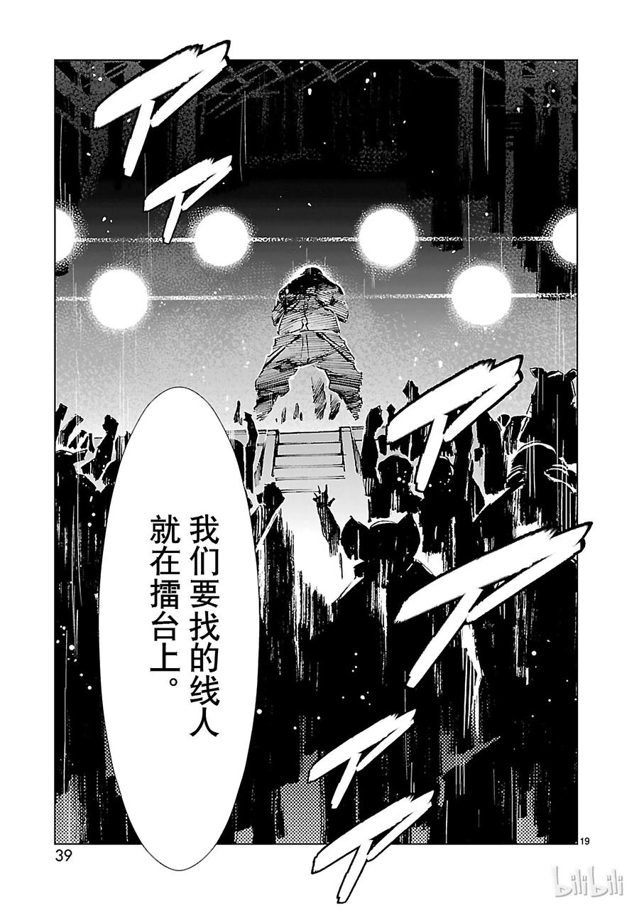 机动奥特曼16 奇人