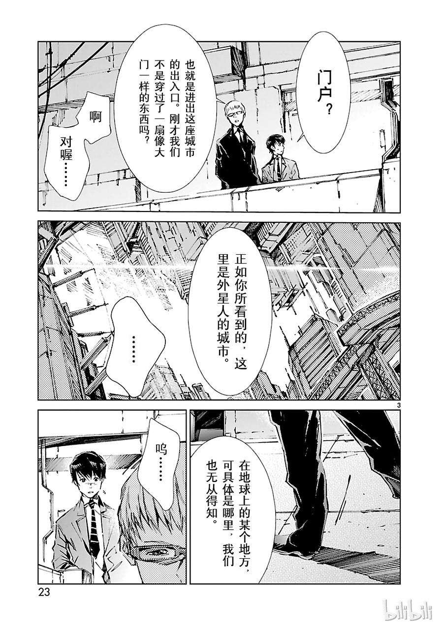 机动奥特曼16 奇人