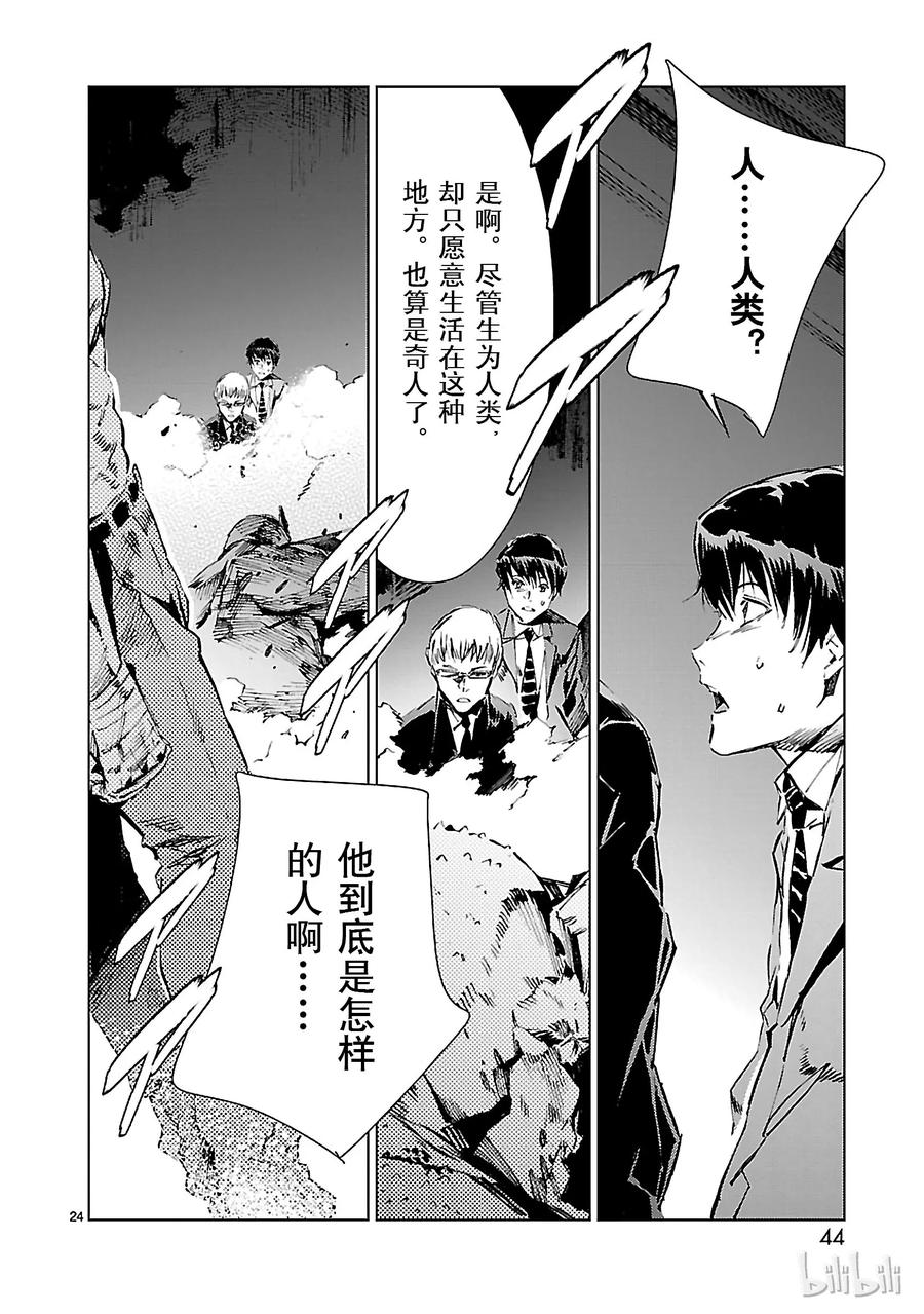 机动奥特曼16 奇人