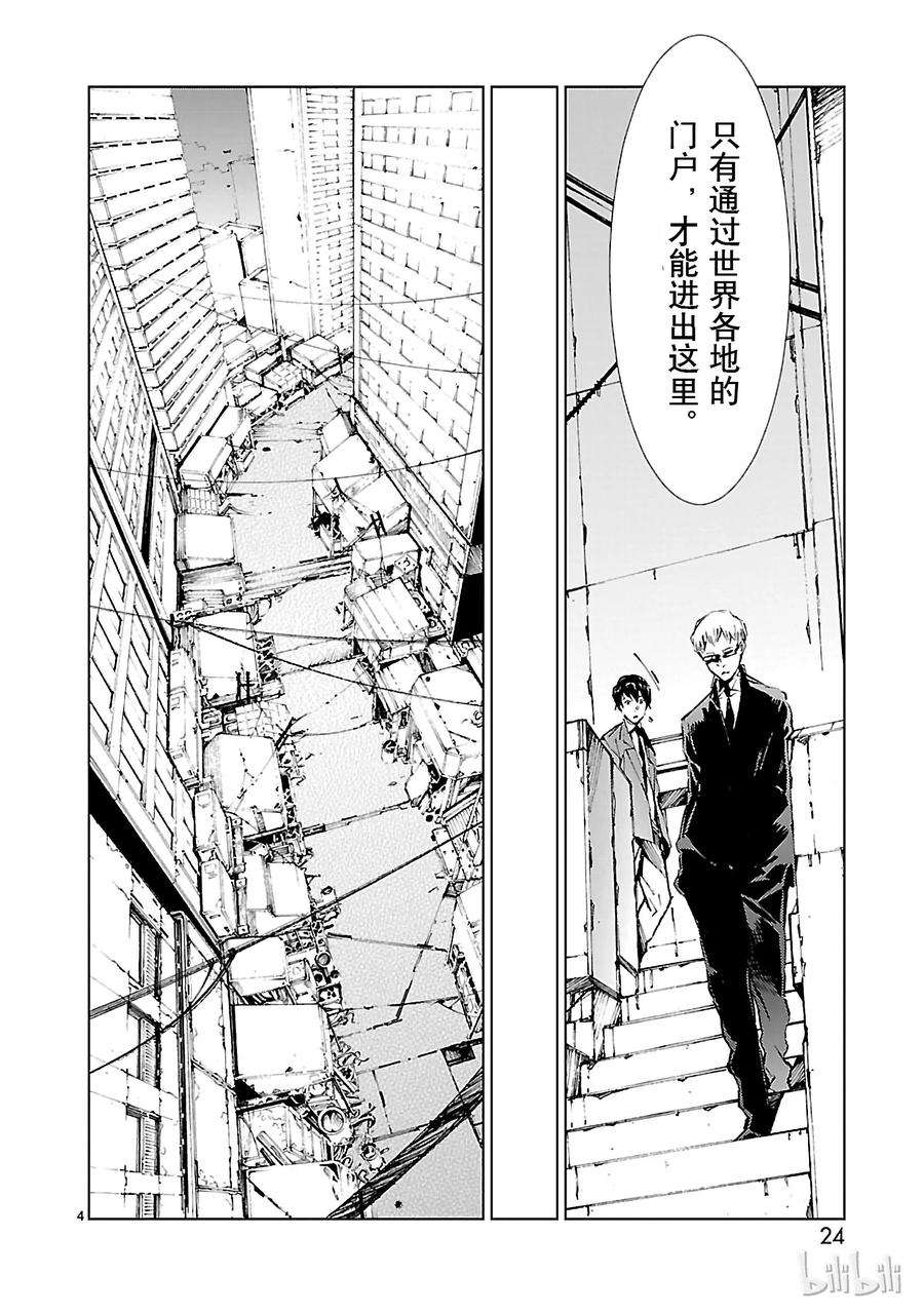 机动奥特曼16 奇人