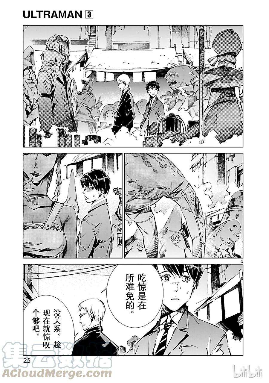机动奥特曼16 奇人