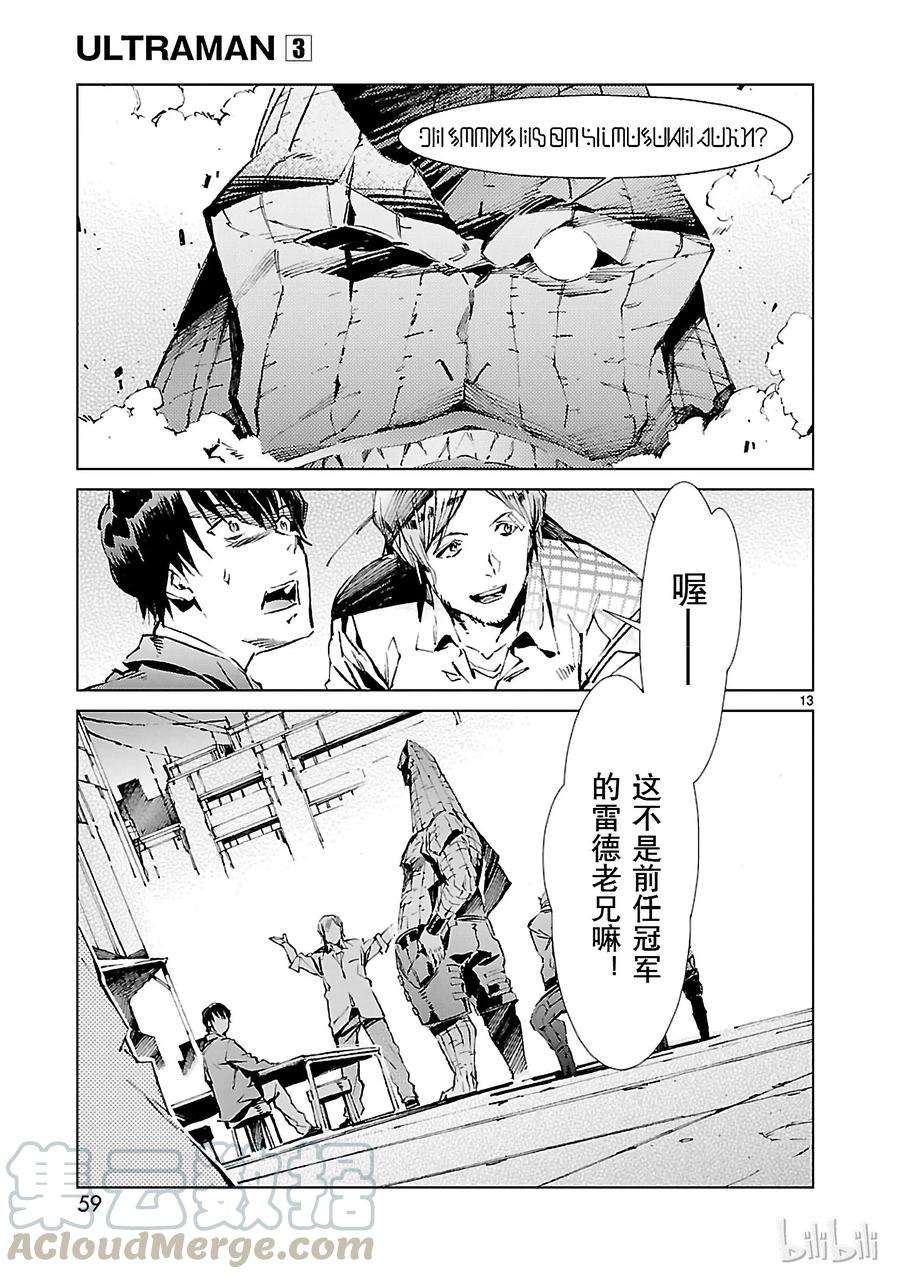 机动奥特曼17 暴君