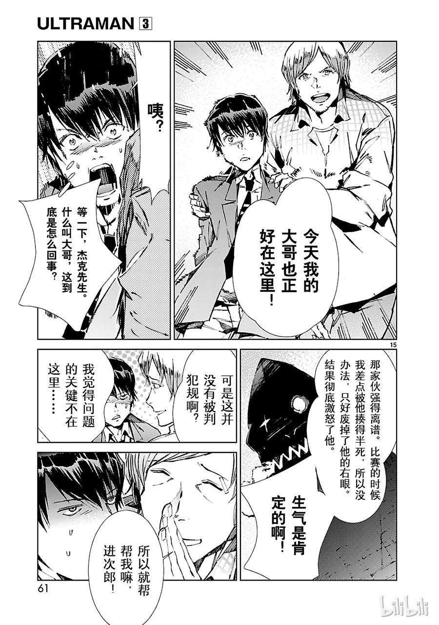 机动奥特曼17 暴君