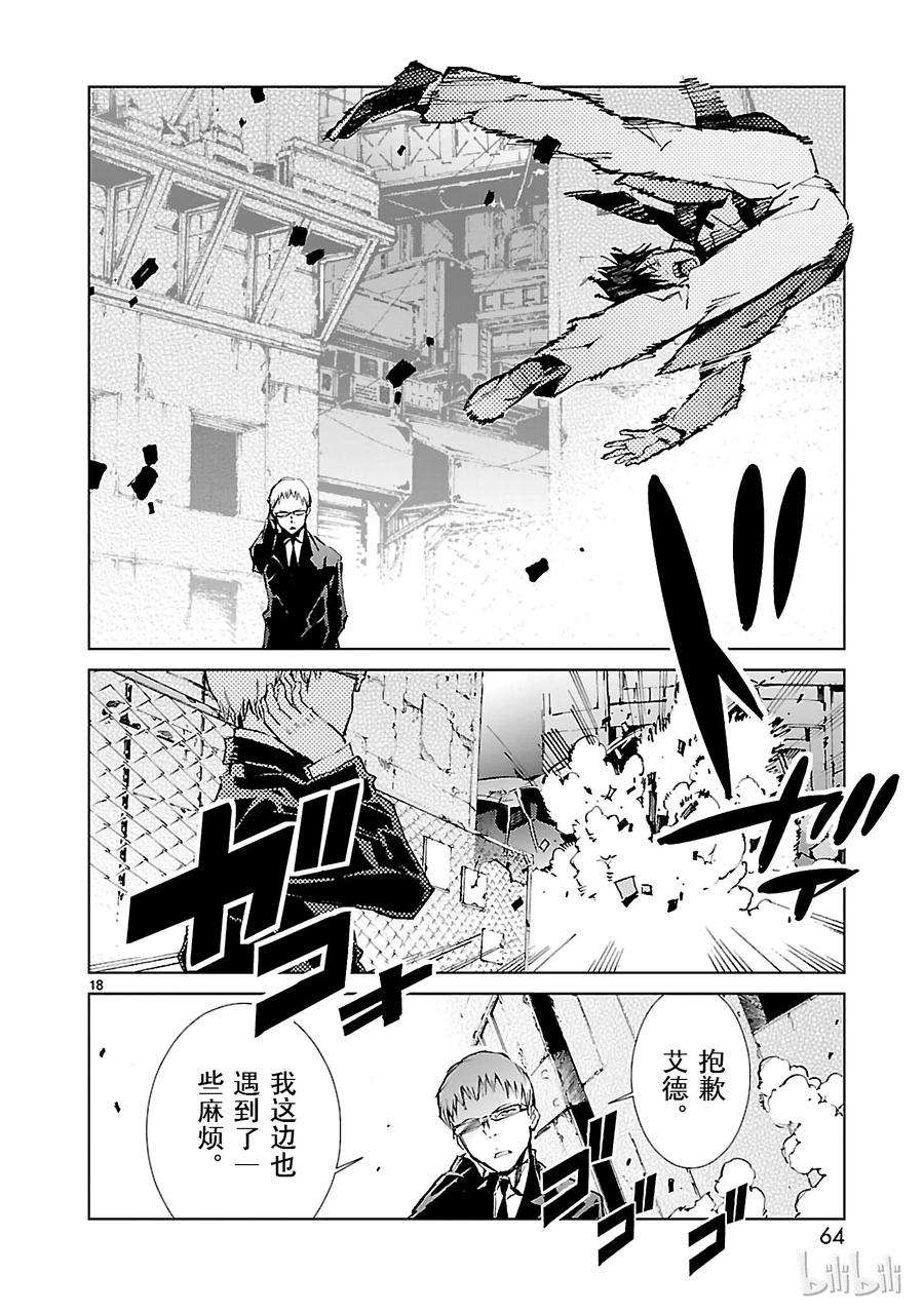 机动奥特曼17 暴君