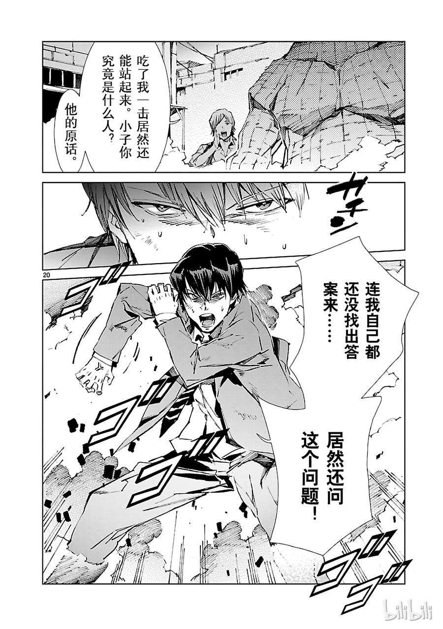 机动奥特曼17 暴君