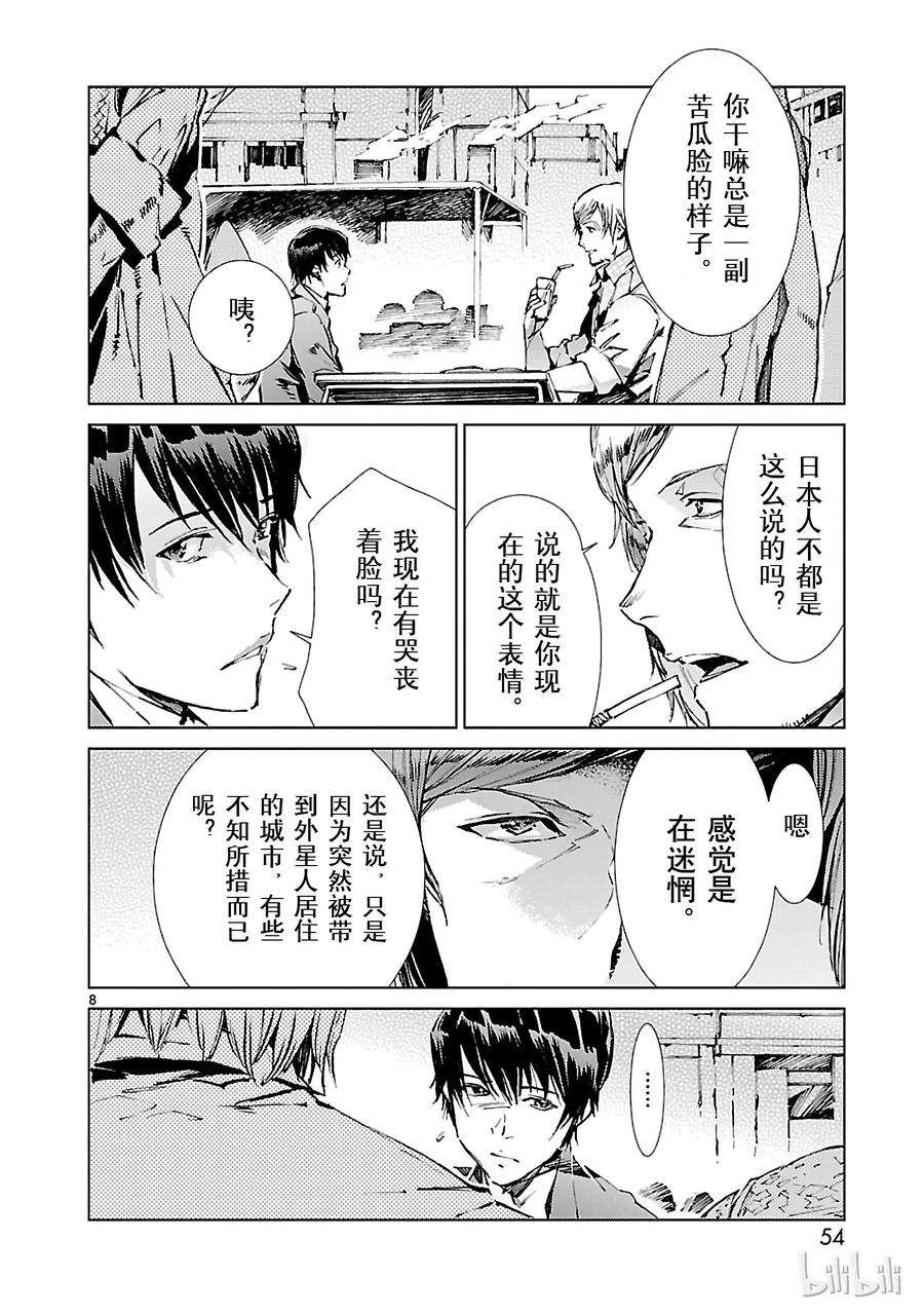 机动奥特曼17 暴君