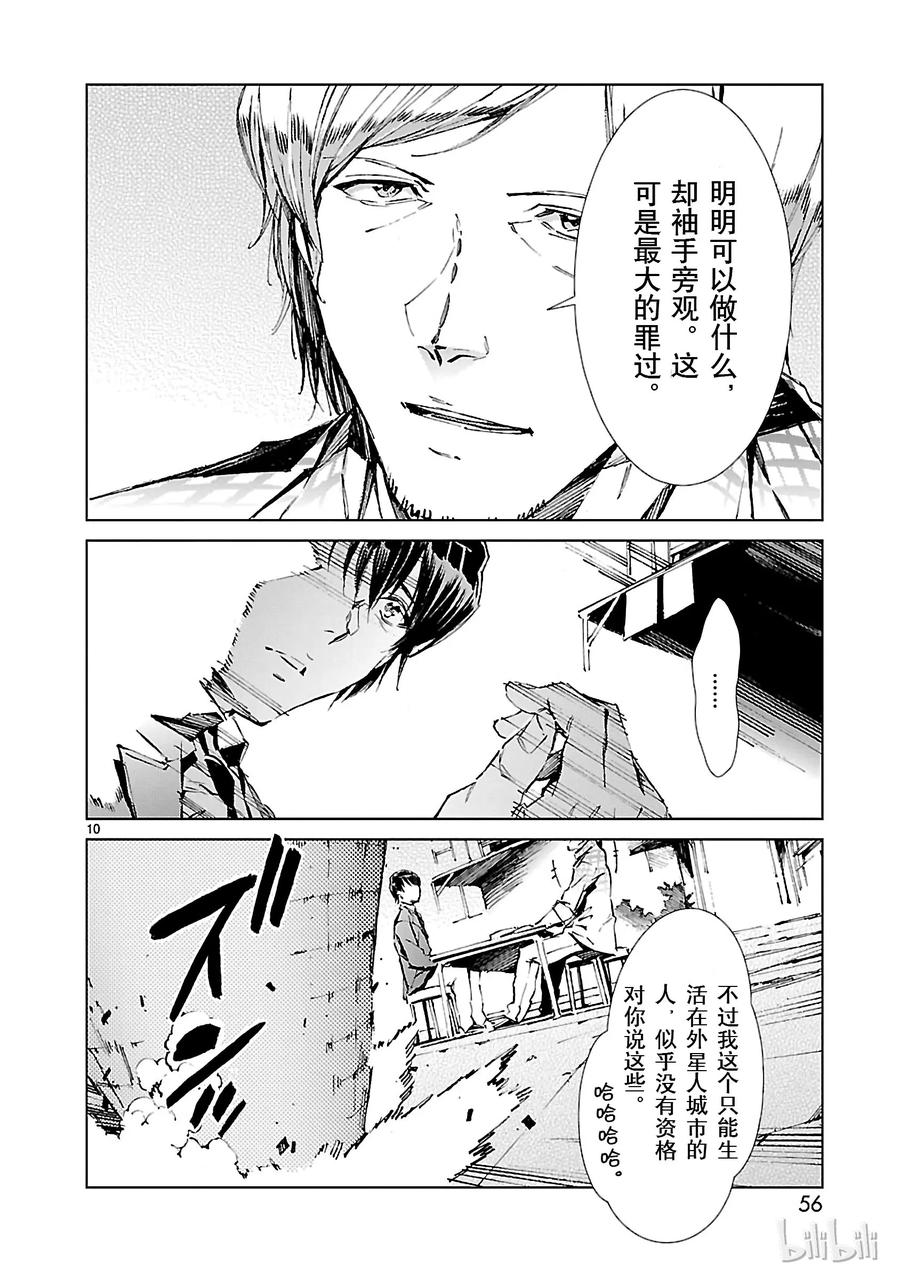 机动奥特曼17 暴君