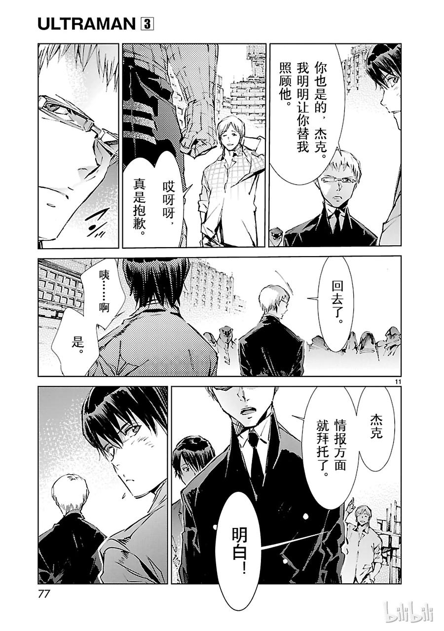 机动奥特曼18 迷思