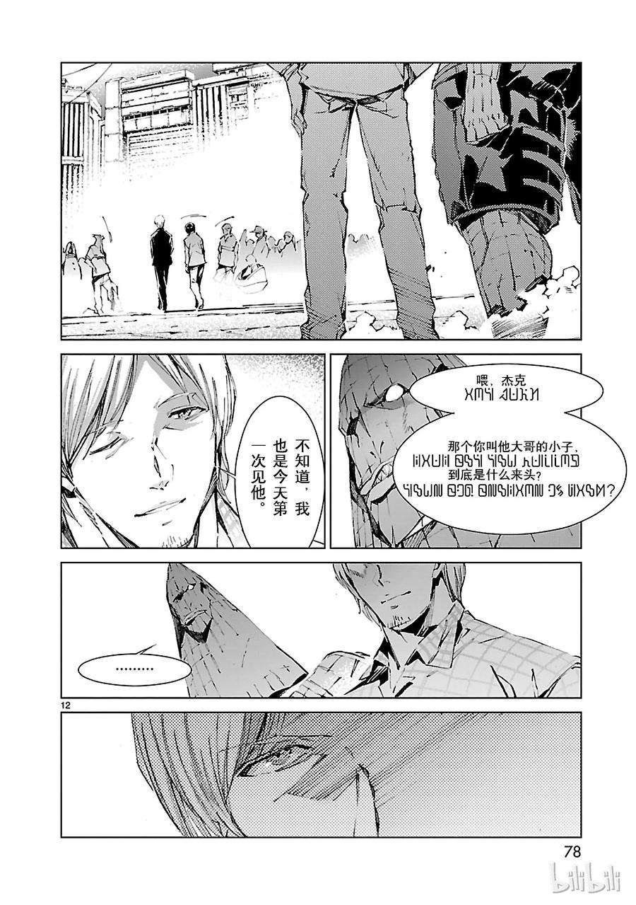 机动奥特曼18 迷思