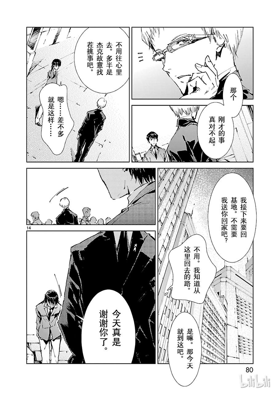 机动奥特曼18 迷思