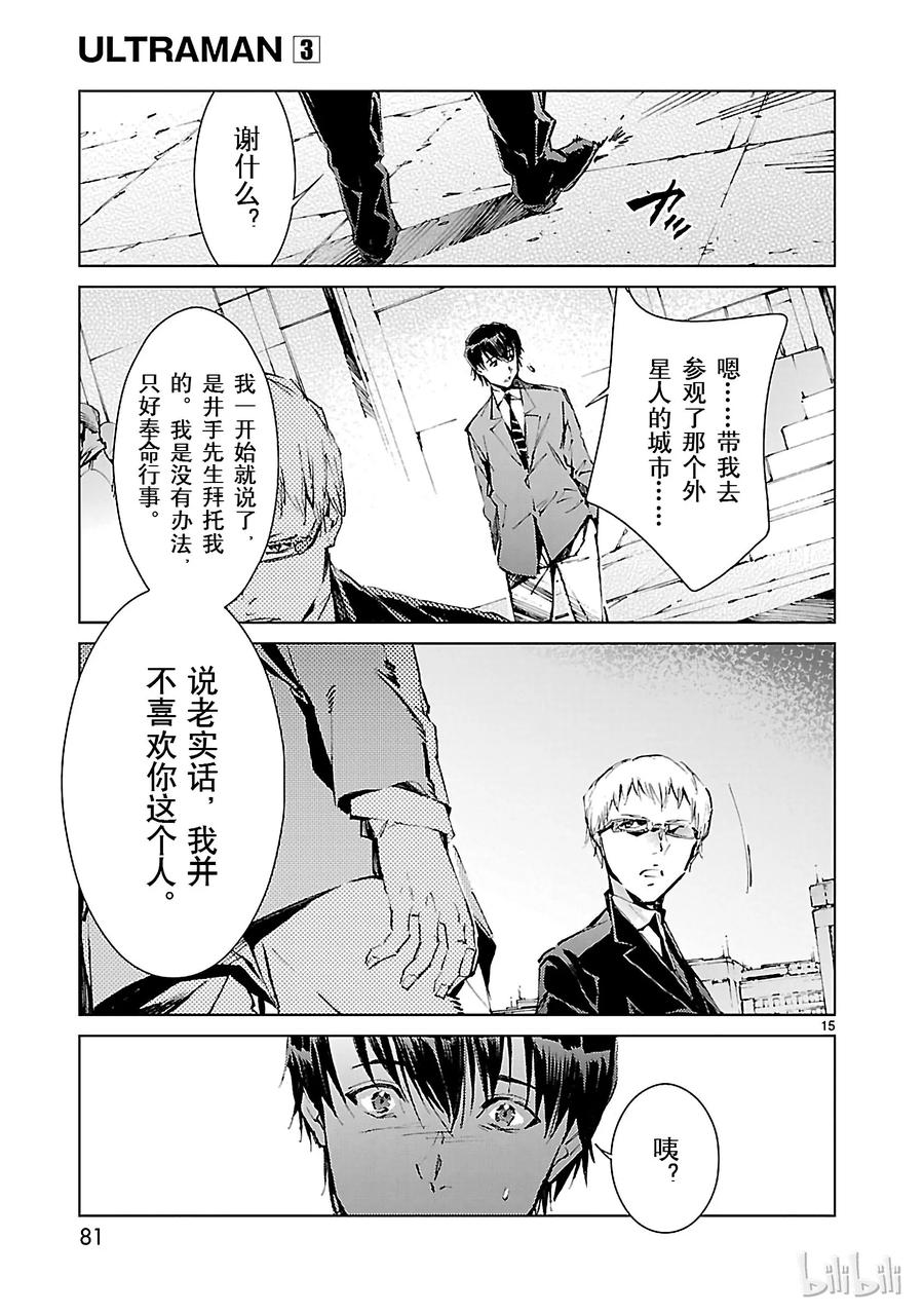 机动奥特曼18 迷思