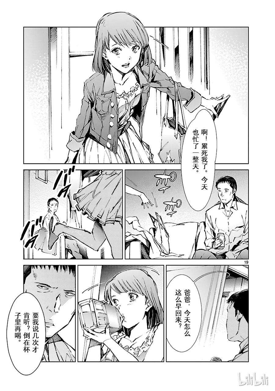 机动奥特曼18 迷思