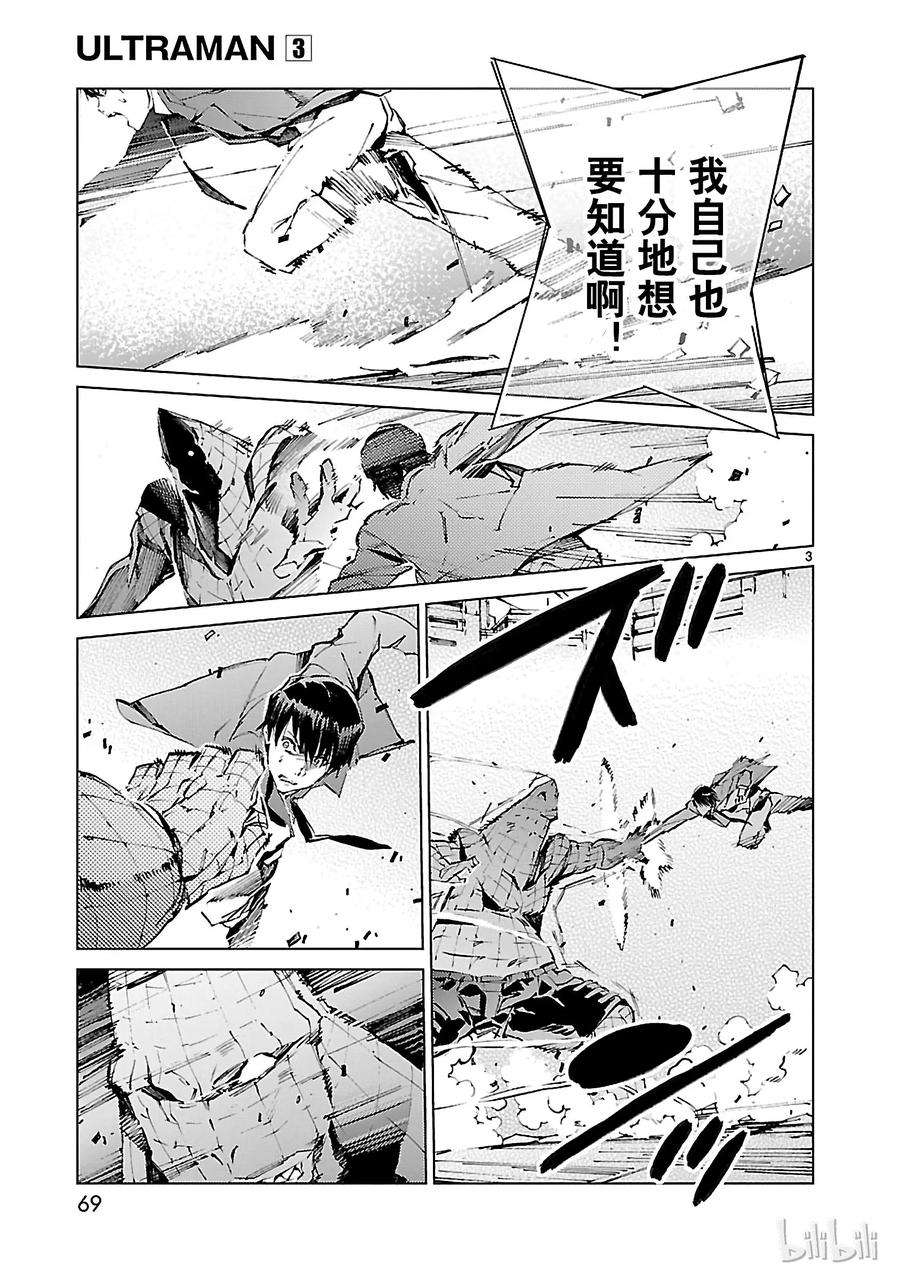 机动奥特曼18 迷思