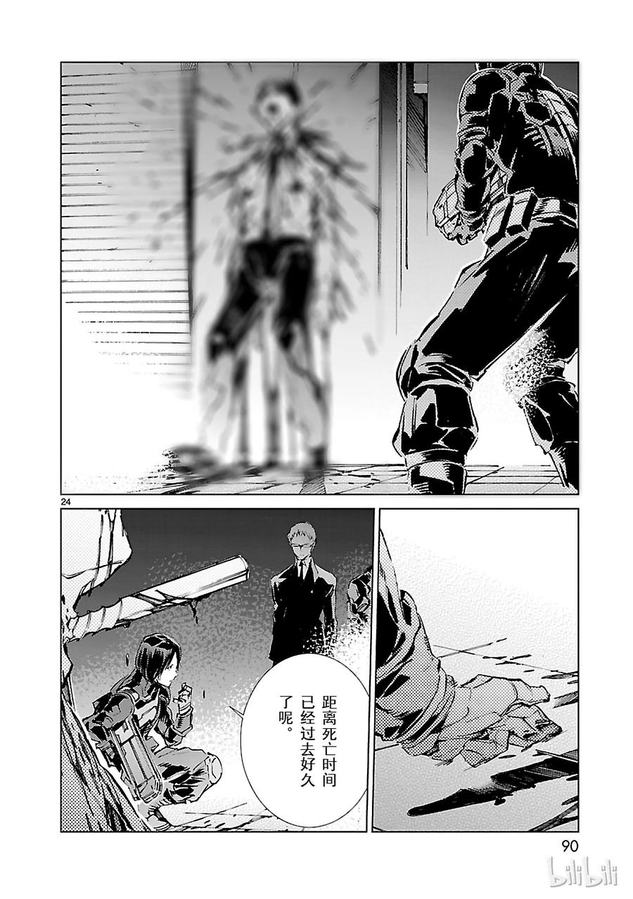 机动奥特曼18 迷思