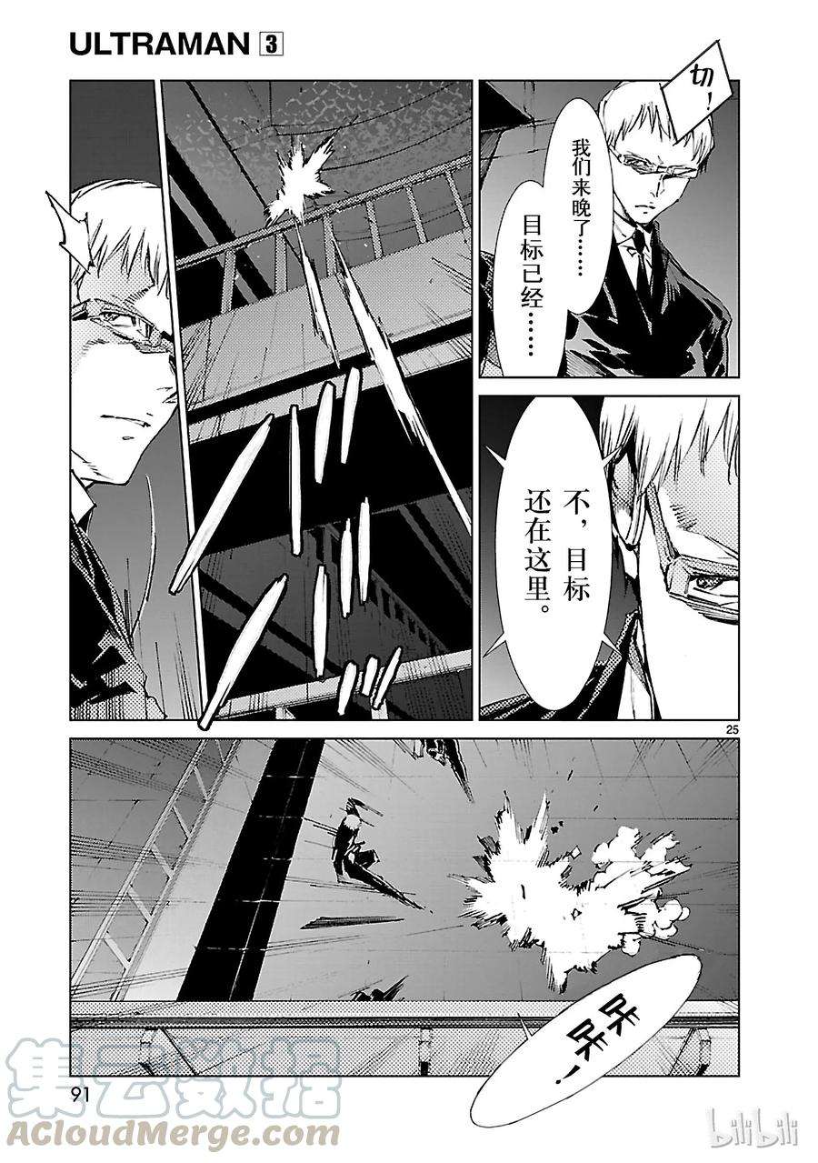 机动奥特曼18 迷思