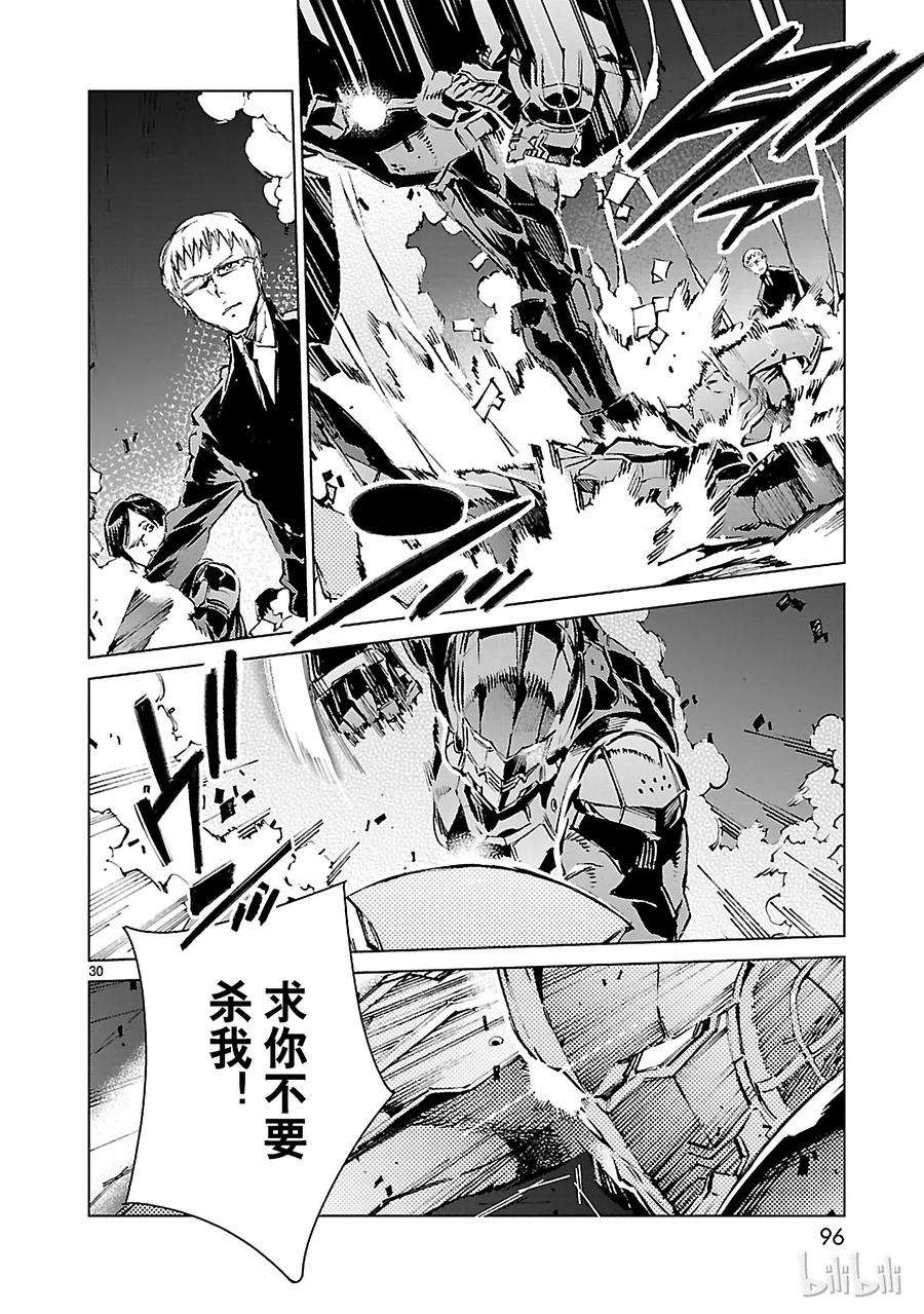 机动奥特曼18 迷思