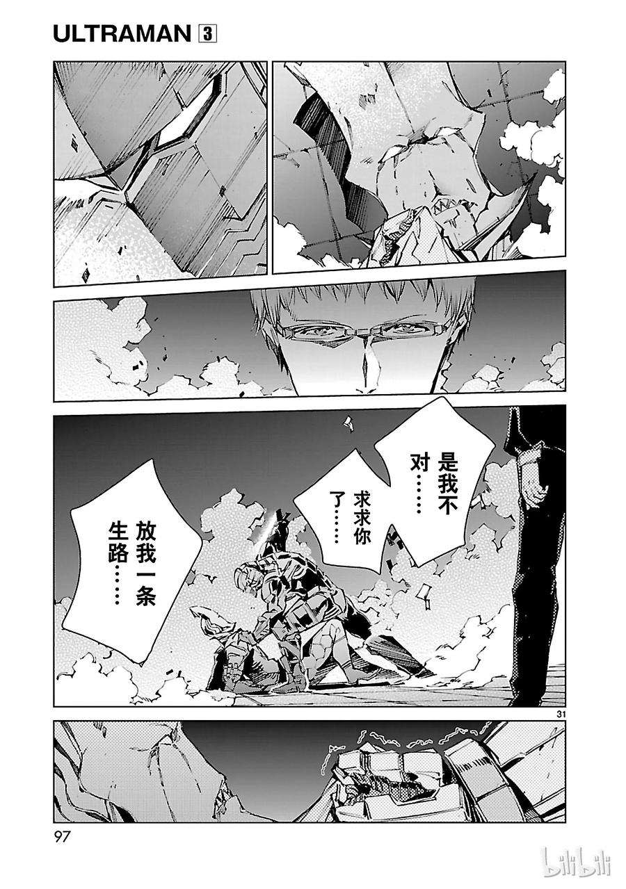 机动奥特曼18 迷思