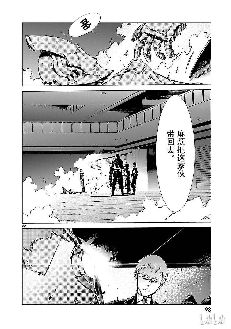 机动奥特曼18 迷思