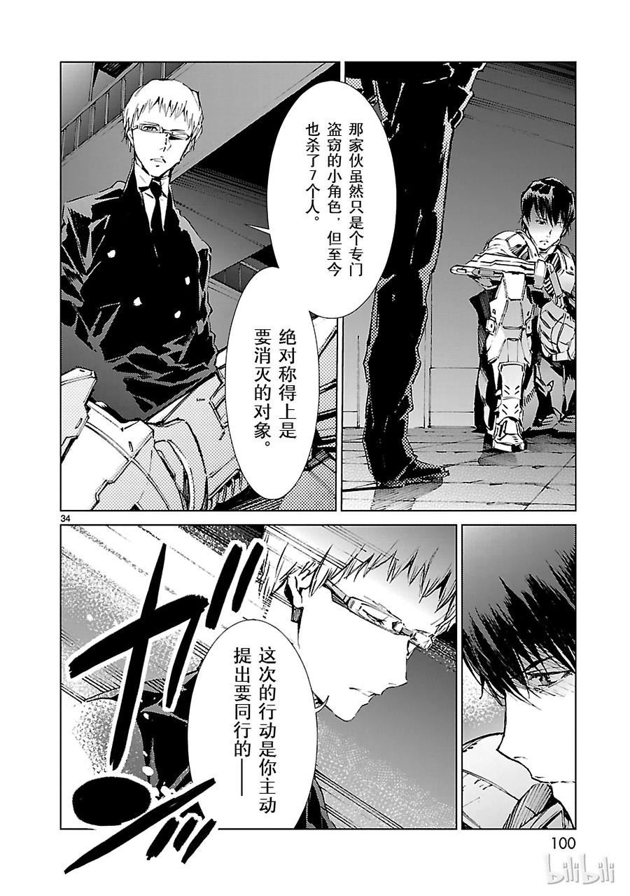 机动奥特曼18 迷思