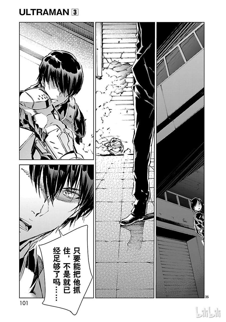 机动奥特曼18 迷思