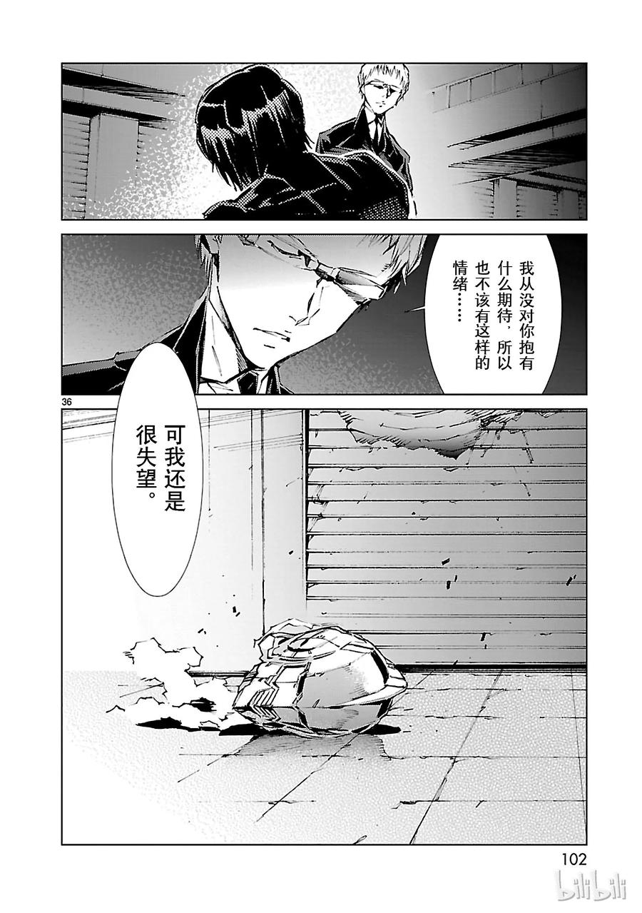 机动奥特曼18 迷思