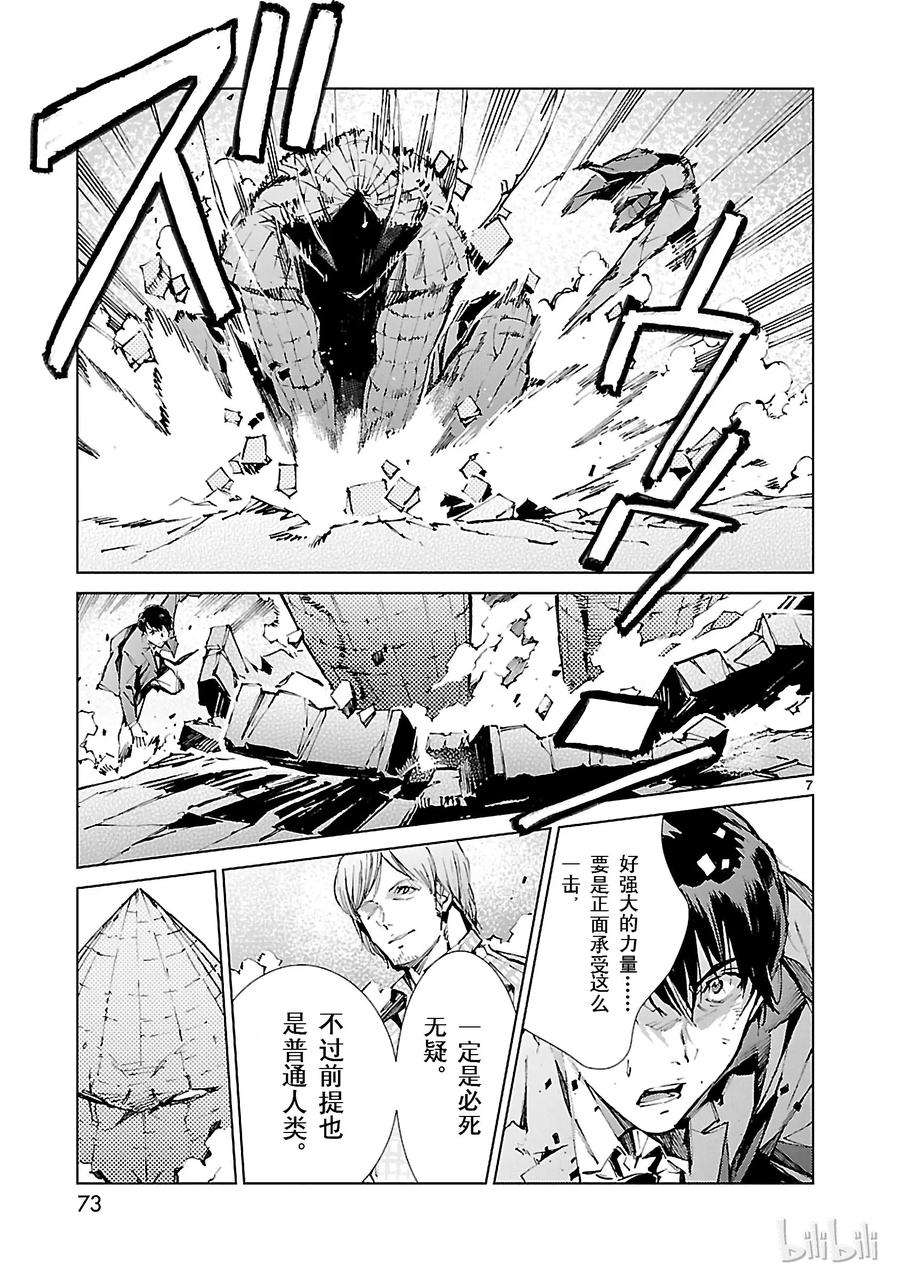 机动奥特曼18 迷思