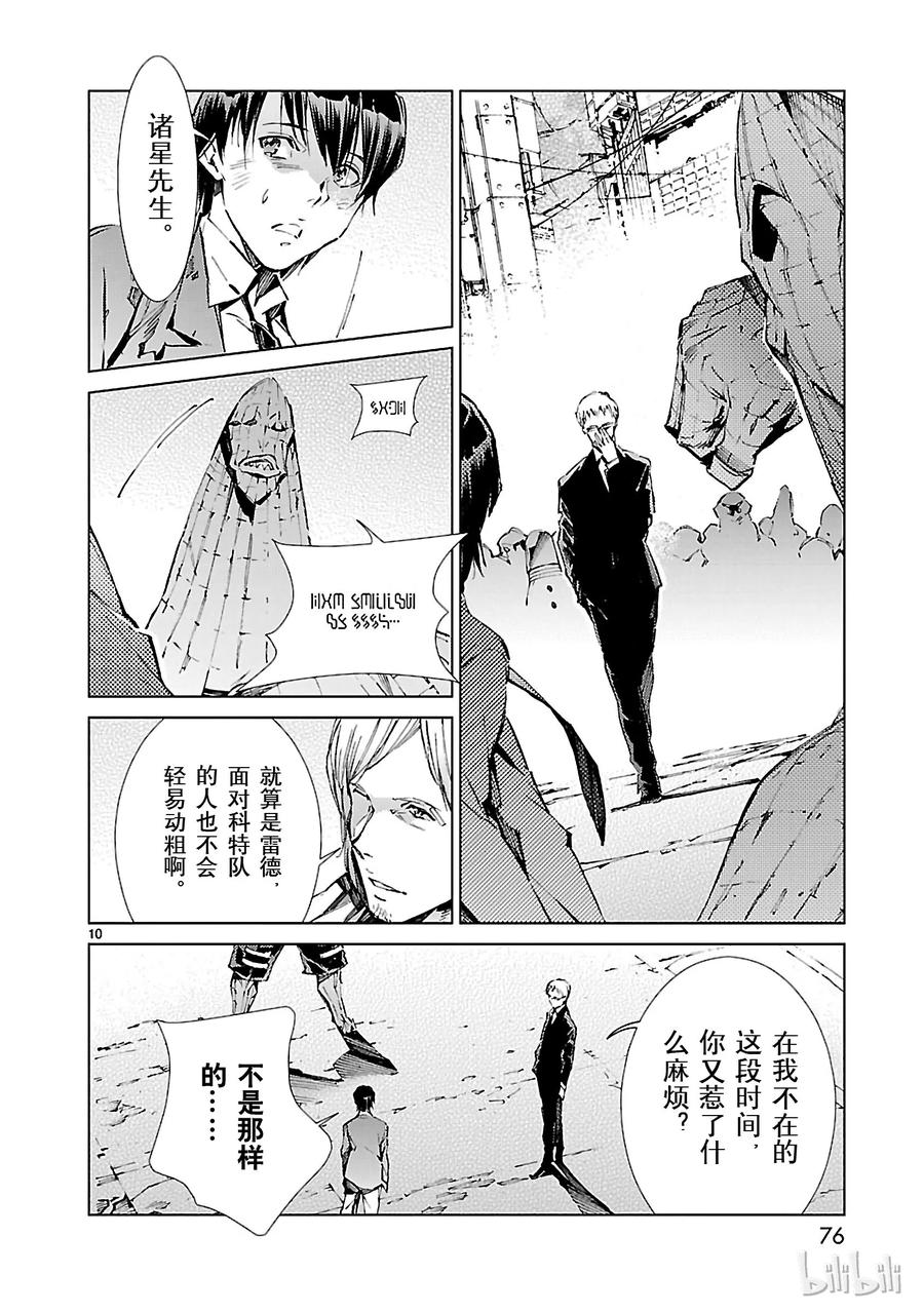 机动奥特曼18 迷思