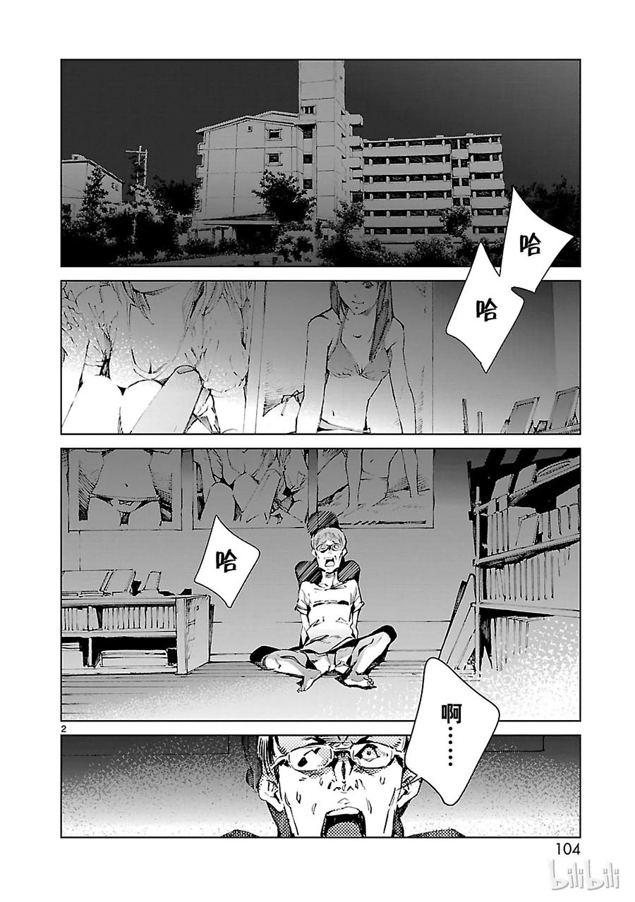 机动奥特曼19 光者
