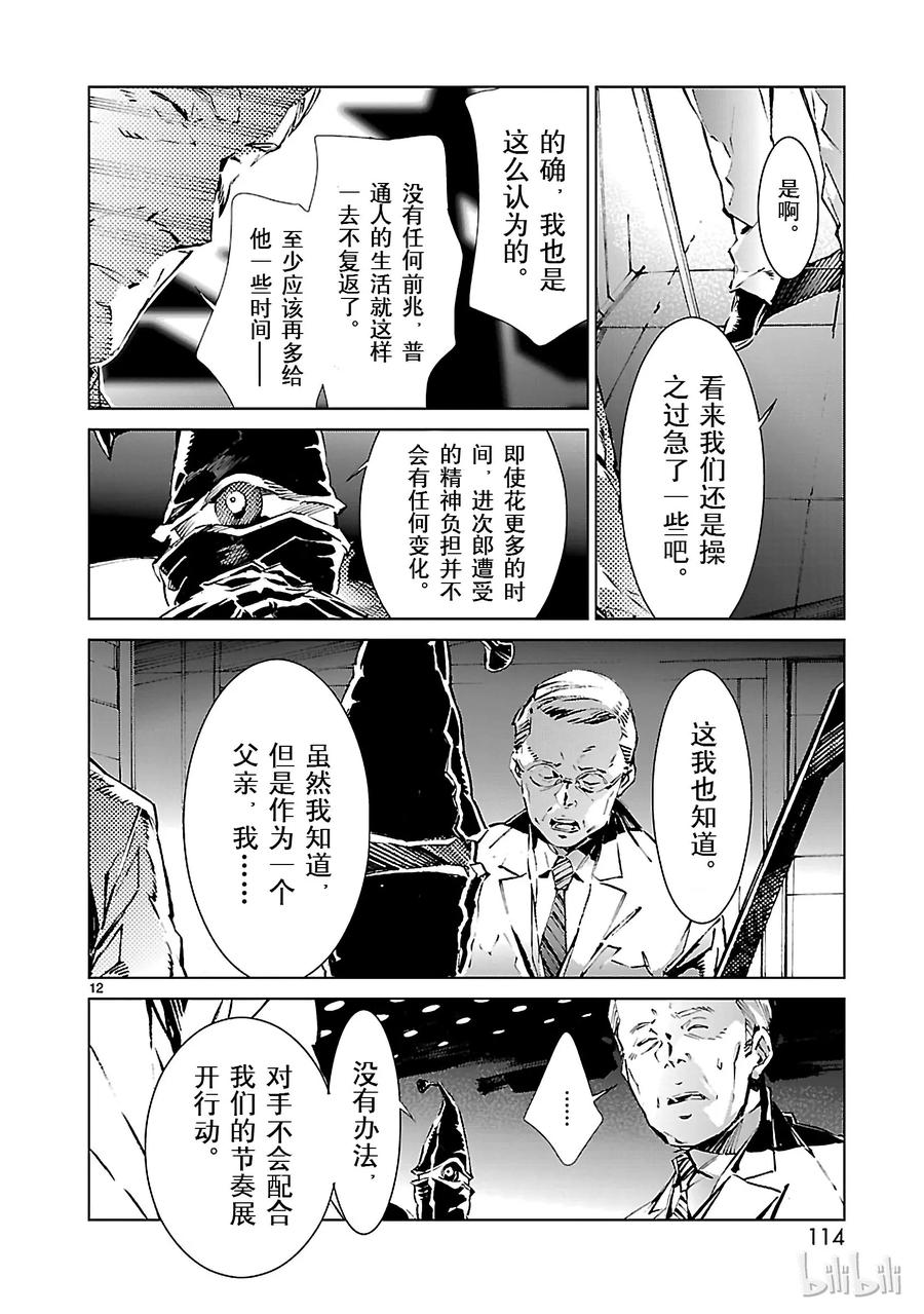 机动奥特曼19 光者