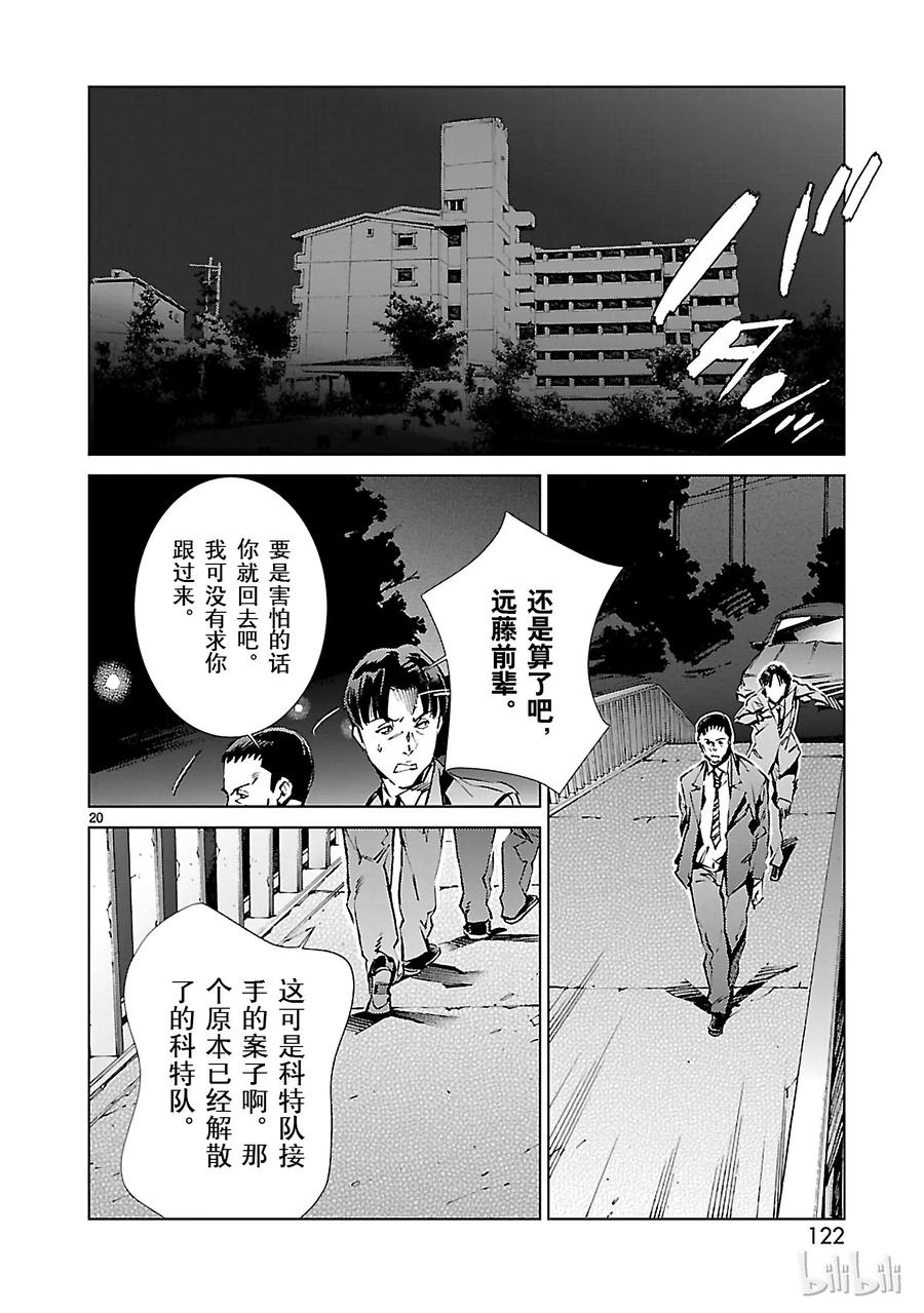 机动奥特曼19 光者