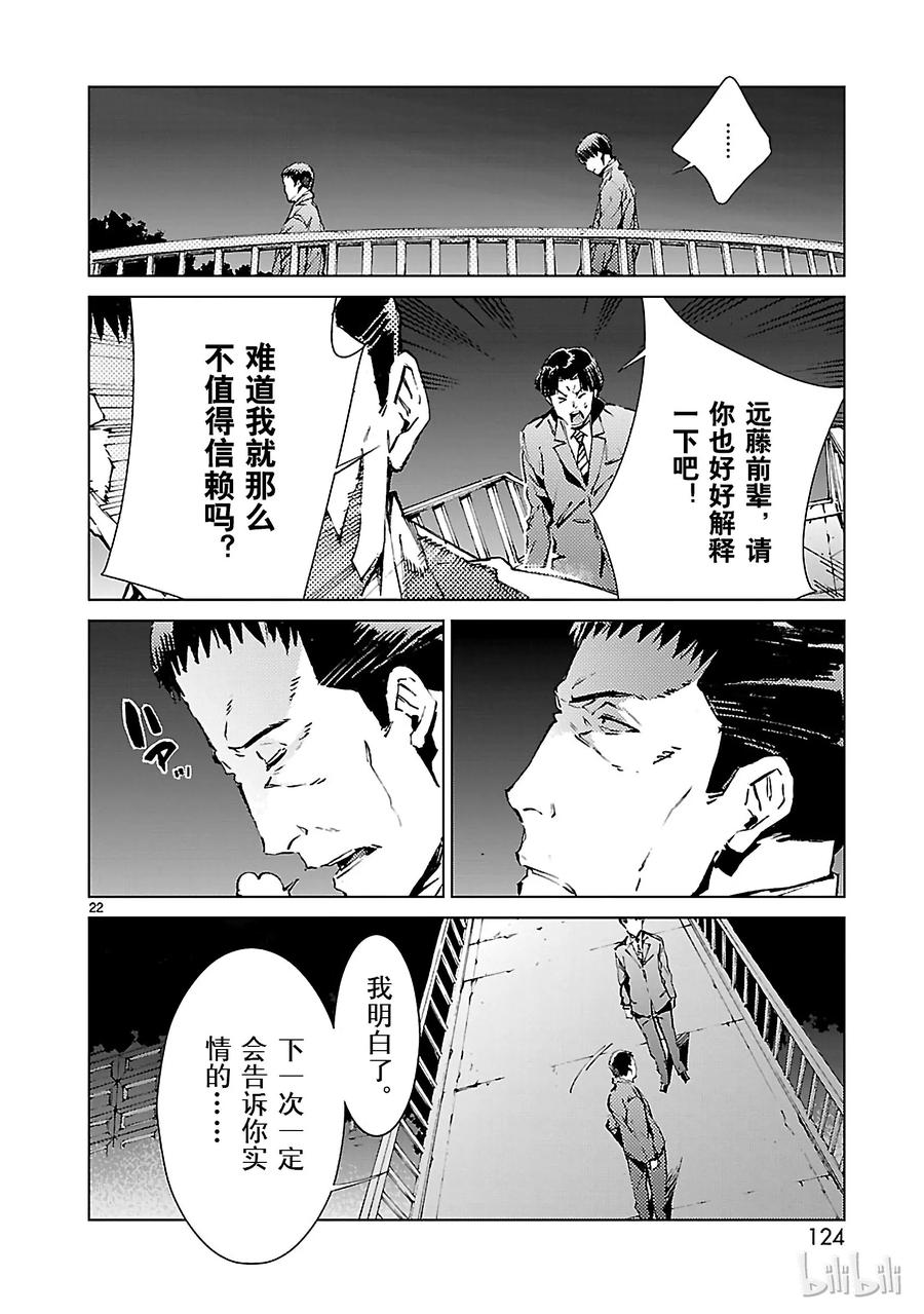 机动奥特曼19 光者