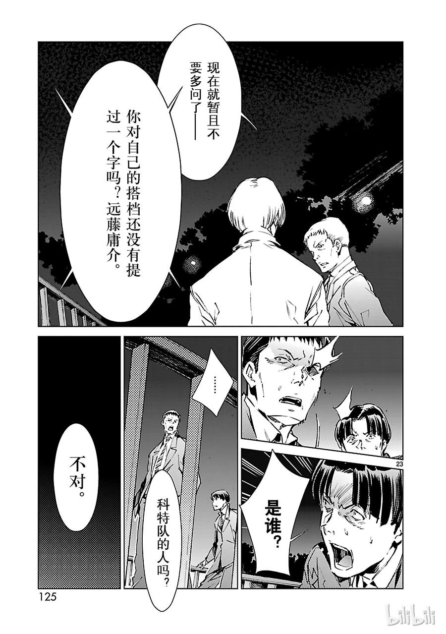 机动奥特曼19 光者