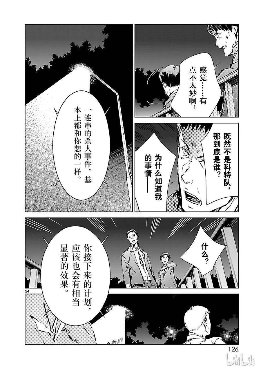 机动奥特曼19 光者