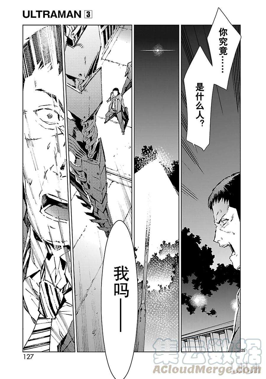 机动奥特曼19 光者