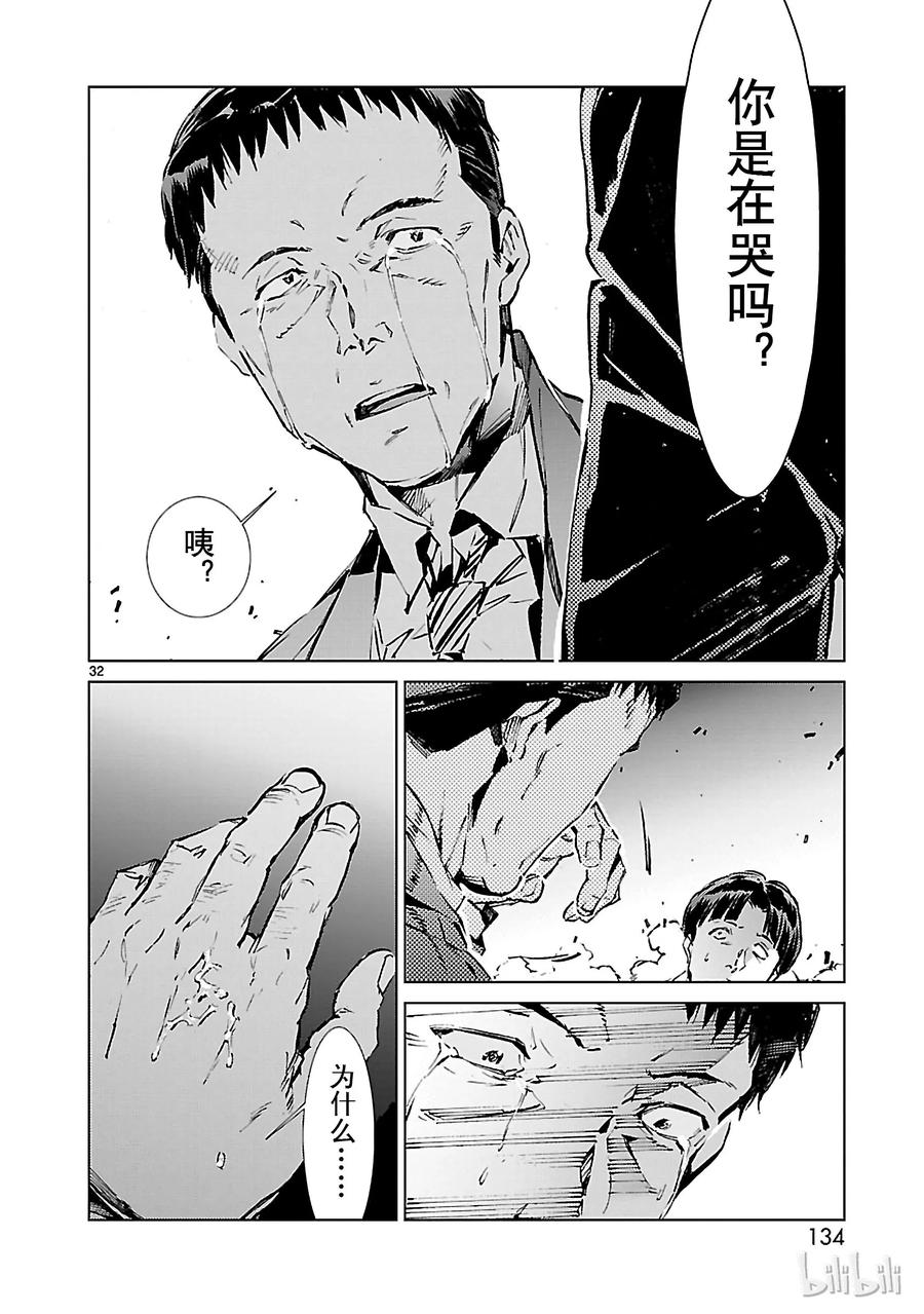 机动奥特曼19 光者