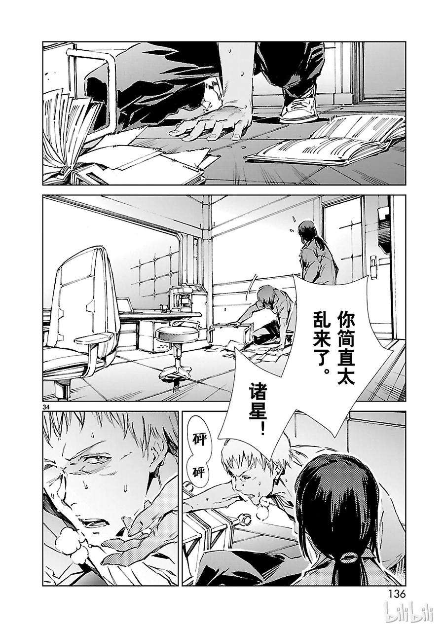 机动奥特曼19 光者