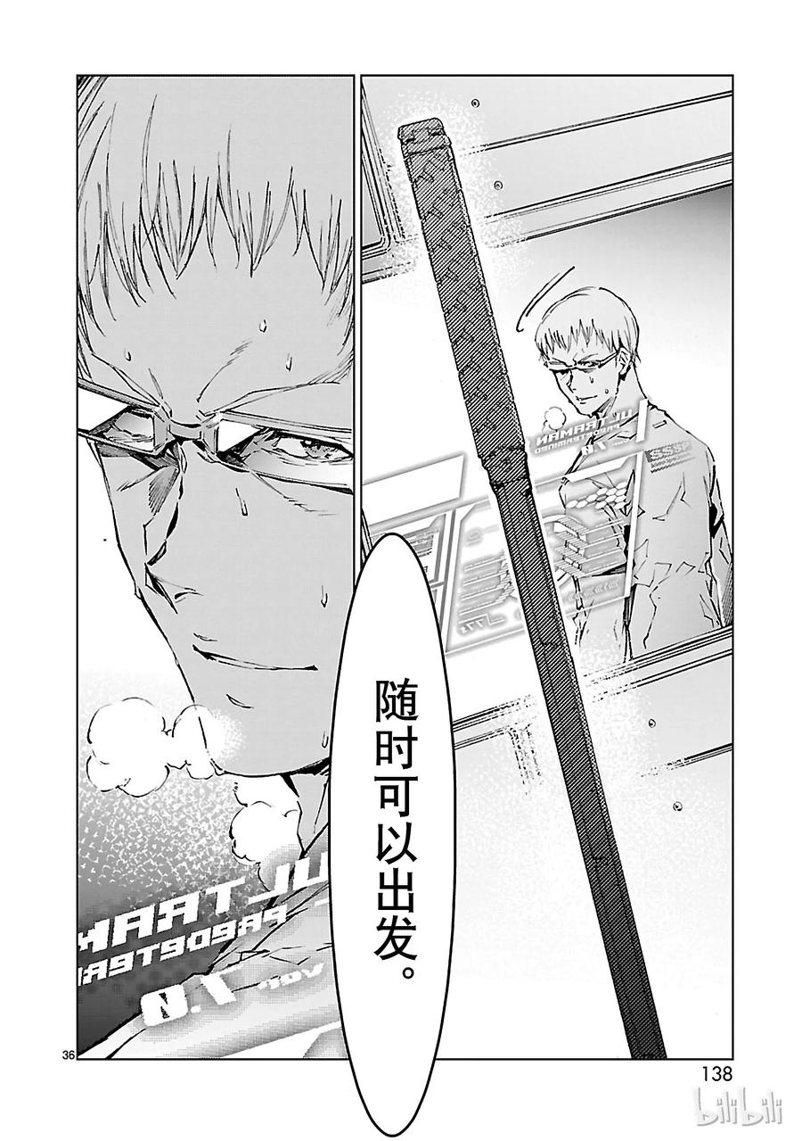 机动奥特曼19 光者