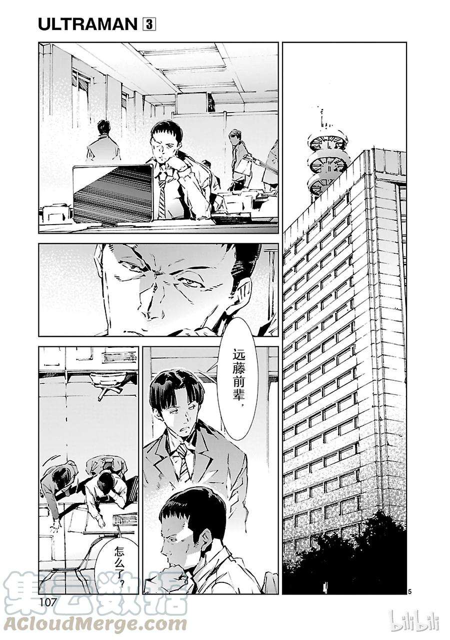 机动奥特曼19 光者