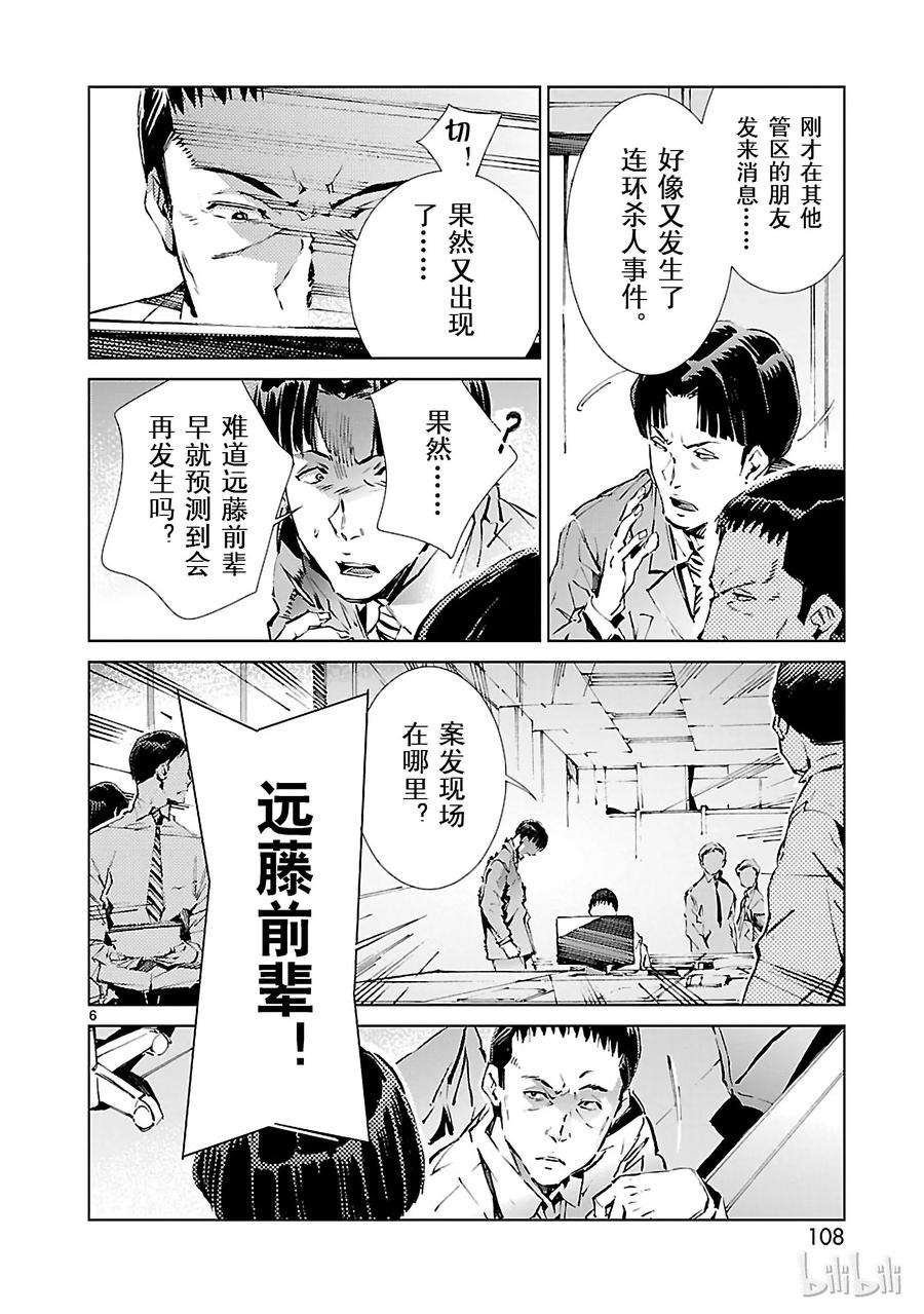 机动奥特曼19 光者