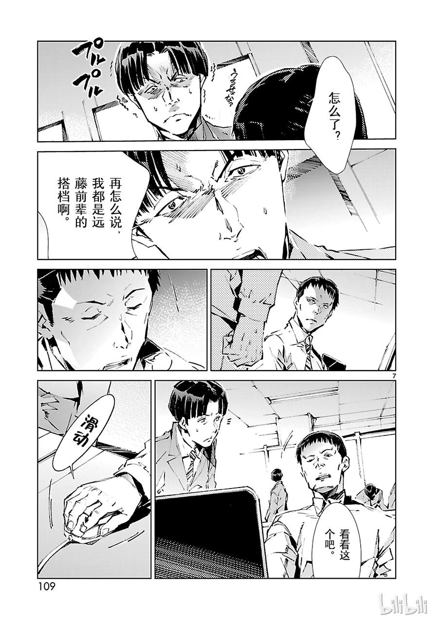 机动奥特曼19 光者