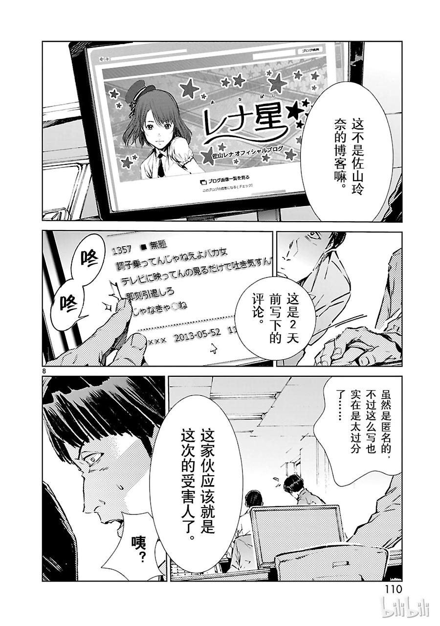 机动奥特曼19 光者