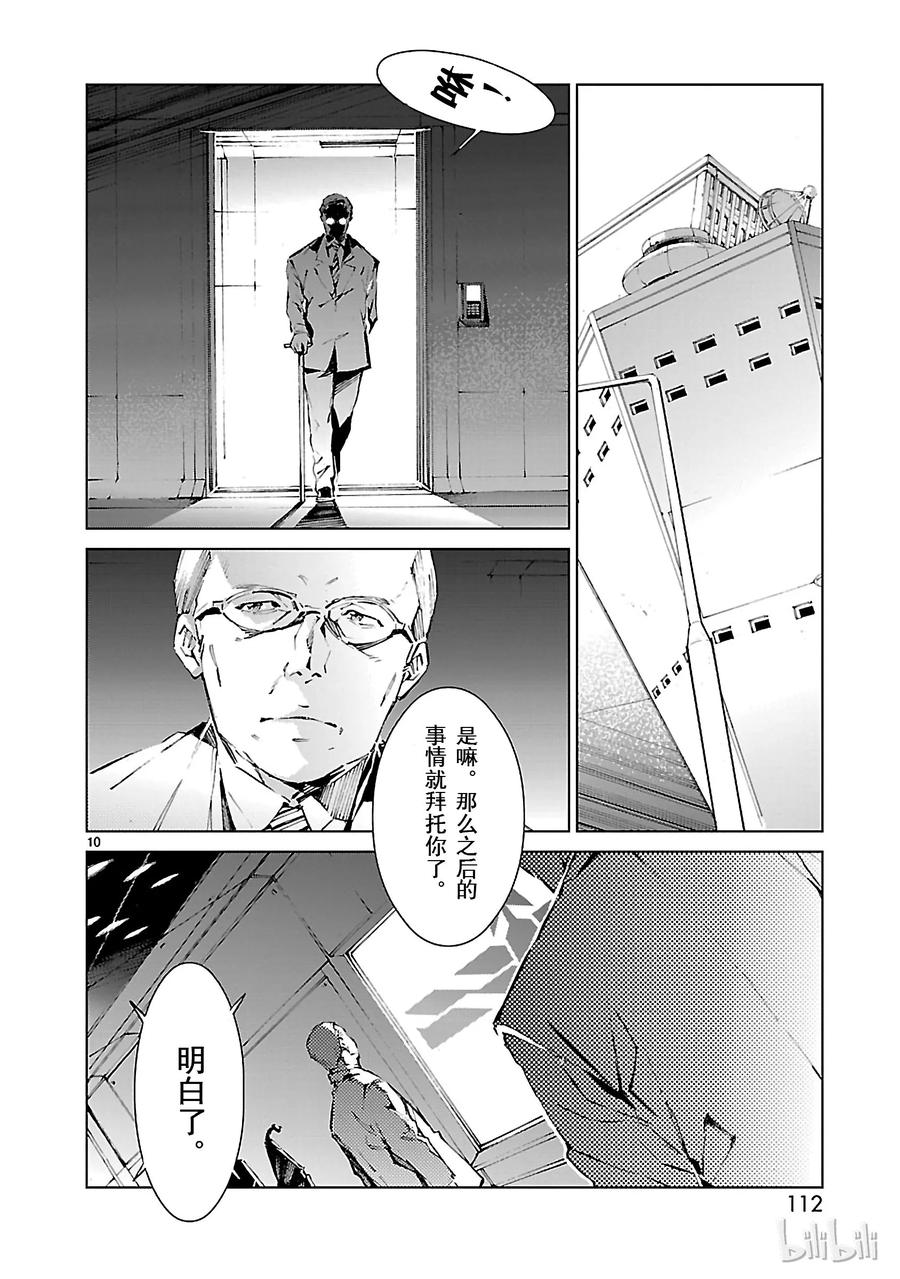 机动奥特曼19 光者