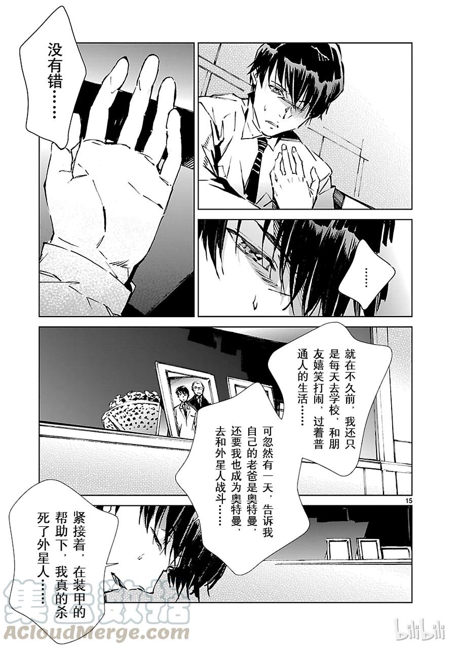 机动奥特曼20 束缚
