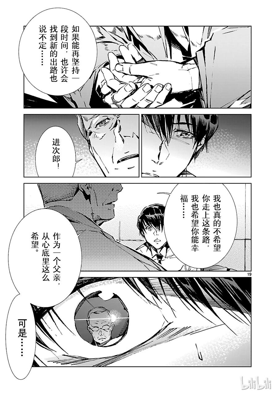 机动奥特曼20 束缚