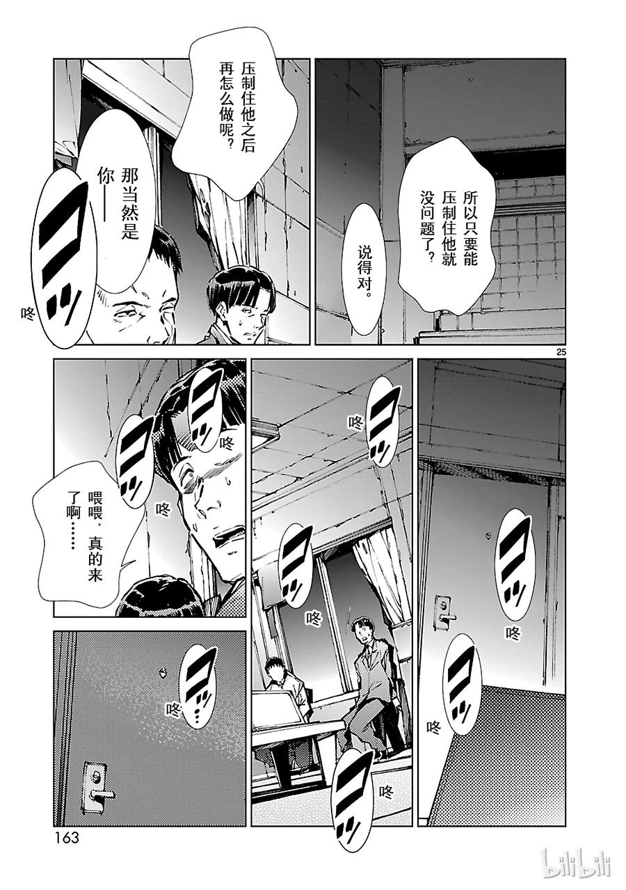 机动奥特曼20 束缚