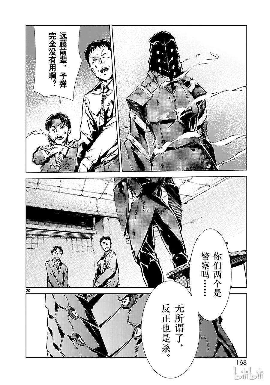 机动奥特曼20 束缚